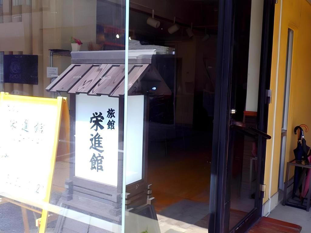 Eishinkan Hotel Tokyo Ngoại thất bức ảnh