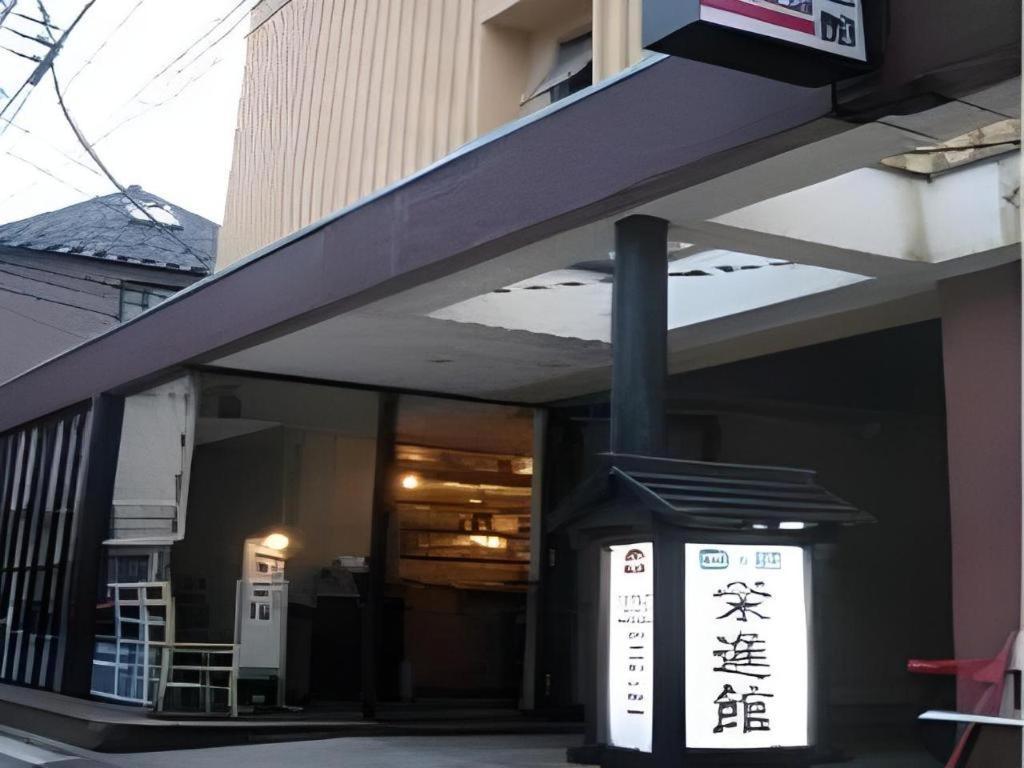 Eishinkan Hotel Tokyo Ngoại thất bức ảnh